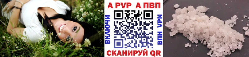 Купить  Высоковск  Alpha-PVP СК КРИС 