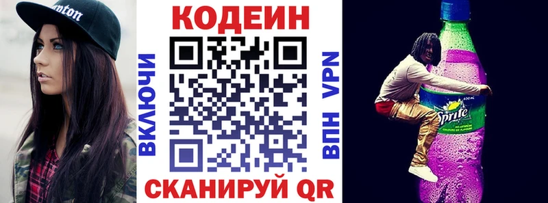 Купить где  Высоковск  Кодеин Purple Drank 
