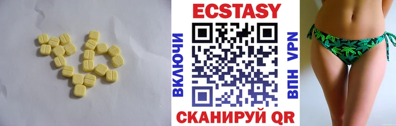 Экстази 250 мг  Купить  Высоковск 