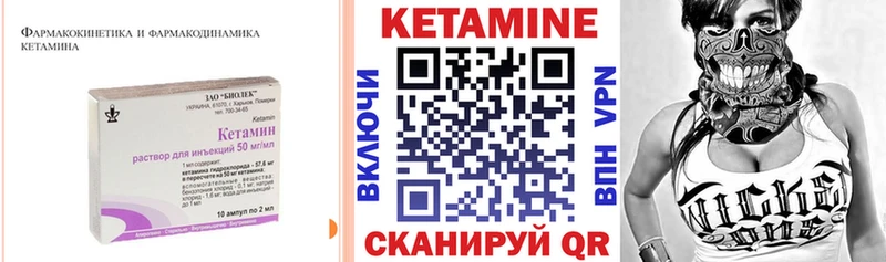 Купить где  Высоковск  Кетамин VHQ 