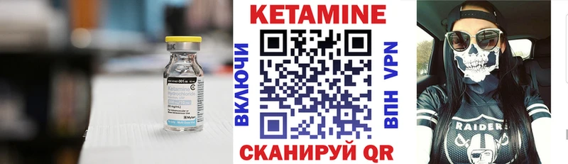 КЕТАМИН ketamine Высоковск