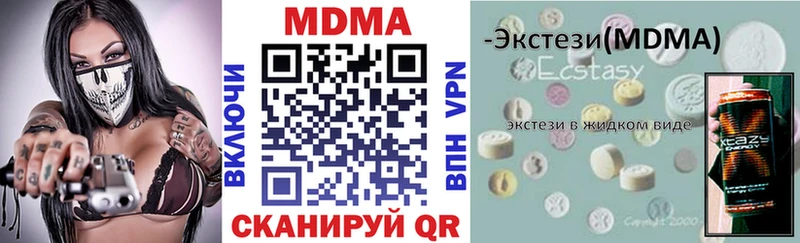 МДМА кристаллы  Купить  Высоковск 
