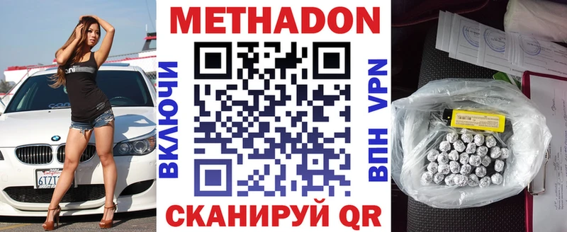 Метадон VHQ  Купить где  Высоковск 